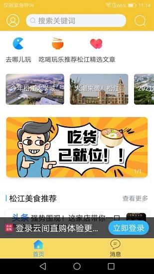 云間直購app