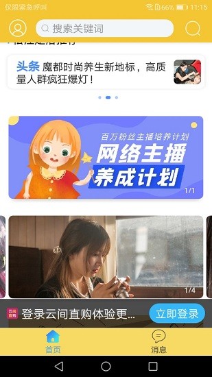 云間直購小程序 v1.7 安卓版 3