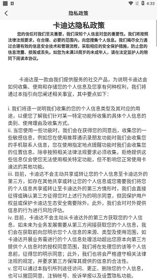 卡迪達(dá)app v1.0.7 安卓版 0