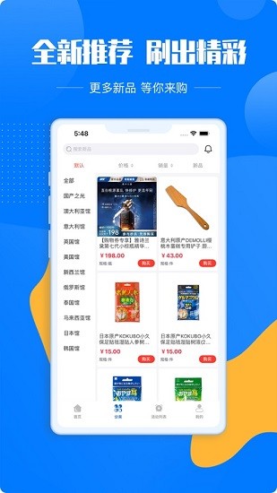 保稅直購官方版 v1.01 安卓版 2