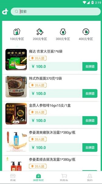 地標(biāo)優(yōu)品 v1.3 安卓版 1