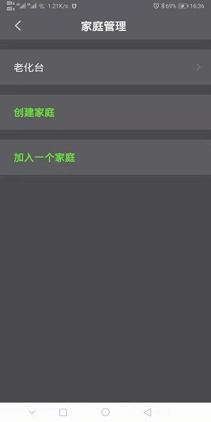 智能照明手機(jī)app
