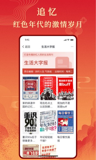 年輪公社 v1.3.2 安卓版 0