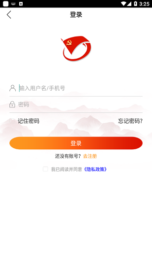 源城區(qū)智慧黨建 v1.0.8 安卓版 0
