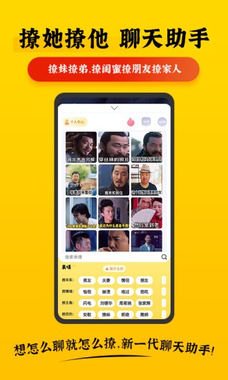 表情plus app v1.0.0901 安卓版 0