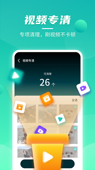 云鯤手機優(yōu)化最新版 v1.0.220506.1320 最新版 0