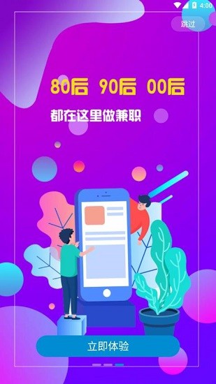 直聘寶app下載