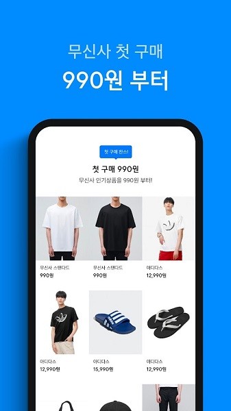 musinsa官方版 v3.4.0 安卓版 0