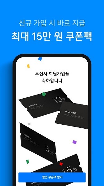 musinsa官方版 v3.4.0 安卓版 2