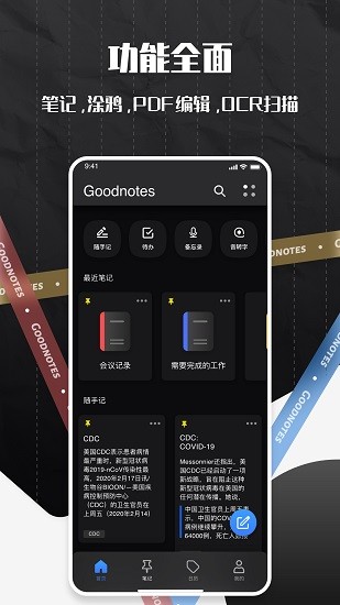 學習筆記app v2.0.0 安卓版 0