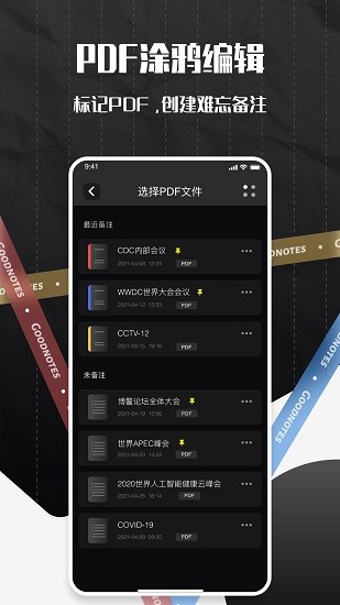 學習筆記app v2.0.0 安卓版 2