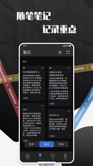 學習筆記app下載
