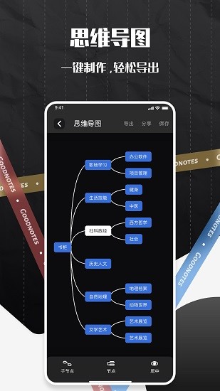 學習筆記app v2.0.0 安卓版 3