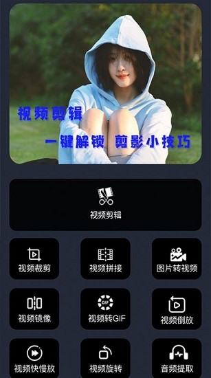 映剪輯軟件