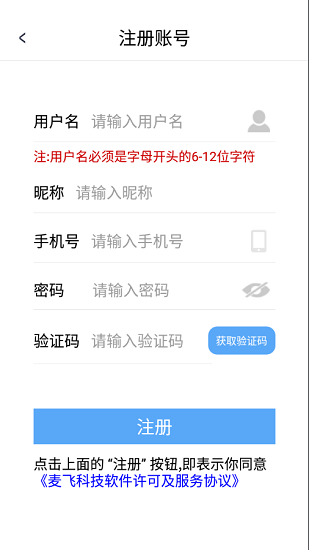 麥揚看看軟件 v1.0.0 安卓版 0