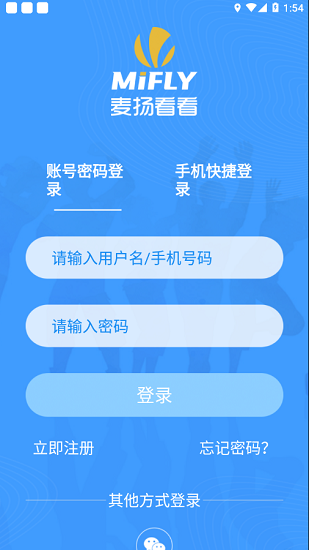 麥揚看看軟件 v1.0.0 安卓版 2