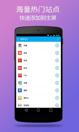kk瀏覽器手機(jī)版 v3.1.0.160612 安卓版 2