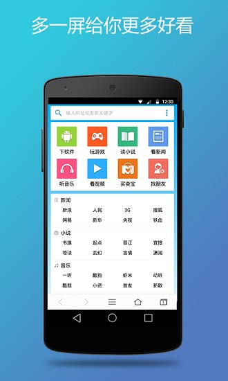 kk瀏覽器手機(jī)版 v3.1.0.160612 安卓版 3