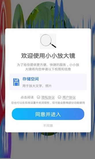 小小放大鏡免費(fèi)版 v1.0.0 安卓版 0