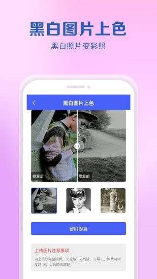 老照片還原下載
