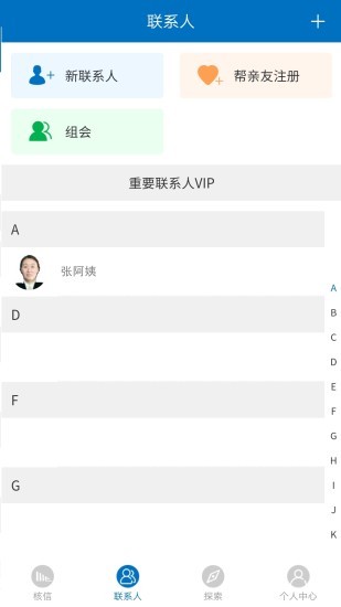 核信 v1.0.10 最新版 0