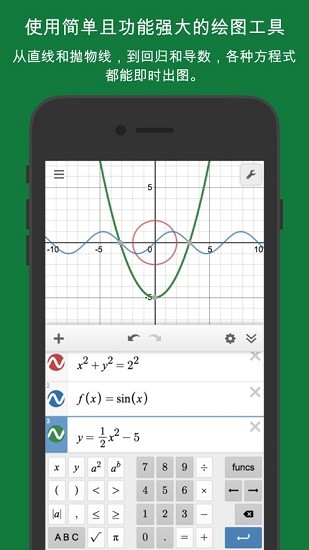 Desmos科學(xué)計(jì)算器 v7.12.0.0 安卓手機(jī)版 0