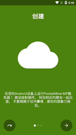 pocketmine-mp最新版(我的世界手機(jī)開服器) v3.10.0 安卓版 0