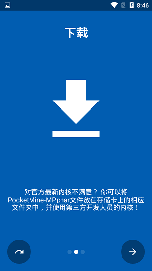 pocketmine-mp最新版(我的世界手機(jī)開服器) v3.10.0 安卓版 2
