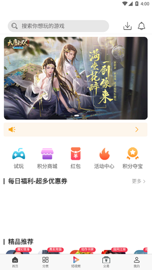 森百手游應(yīng)用 v0.7.6 安卓官方版 0