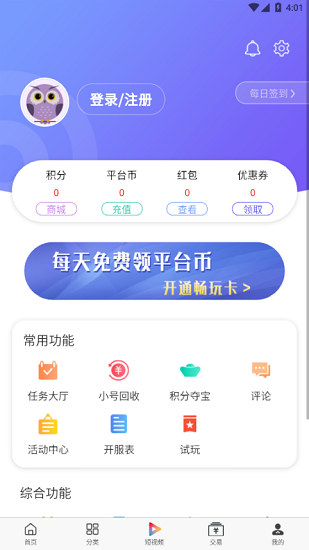 森百手游應(yīng)用 v0.7.6 安卓官方版 1