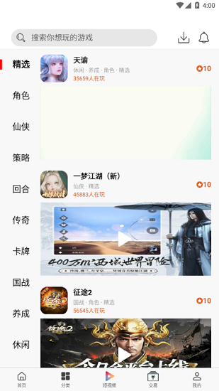 森百手游 應(yīng)用