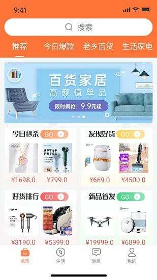 老鄉(xiāng)購(gòu)官方正版 v3.0.2 安卓版 0