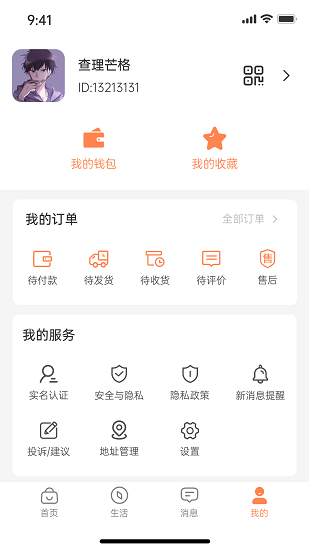 老鄉(xiāng)購(gòu)app下載