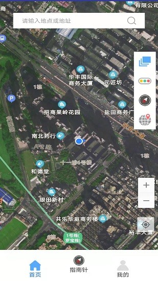 衛(wèi)星3d街景地圖 v2.1 安卓版 3