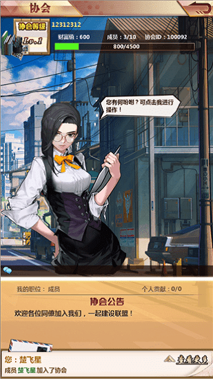 夢想編輯家免費(fèi)版 v1.0 安卓版 0