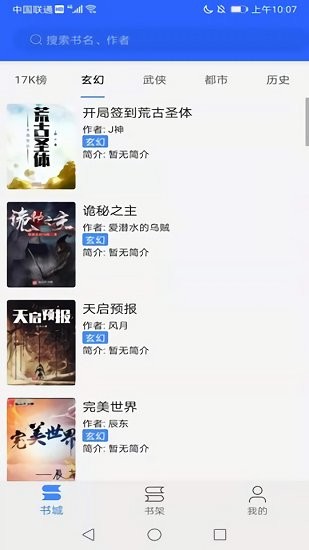 芒果免費(fèi)小說大全app下載