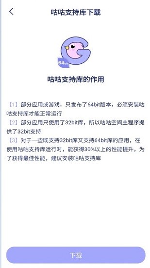 咕咕空間支持庫(kù) v1.1.2275 安卓版 0