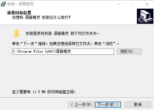 語音精靈官方版