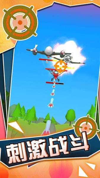 戰(zhàn)地對(duì)空火力射擊 v2.0.0 安卓版 0