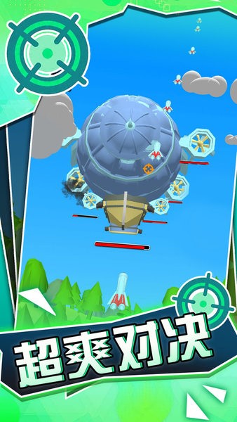 戰(zhàn)地對(duì)空火力射擊 v2.0.0 安卓版 1