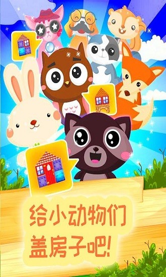 米加玩具世界官方版 v1.1.4 安卓版 3