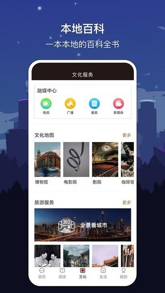 數(shù)字黃山 v1.7.2 安卓版 0
