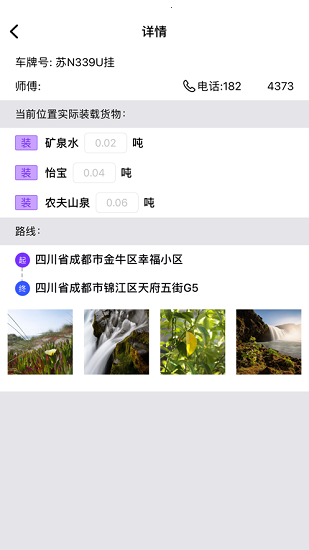 好運(yùn)道現(xiàn)場(chǎng)人員版 v1.0 安卓版 2