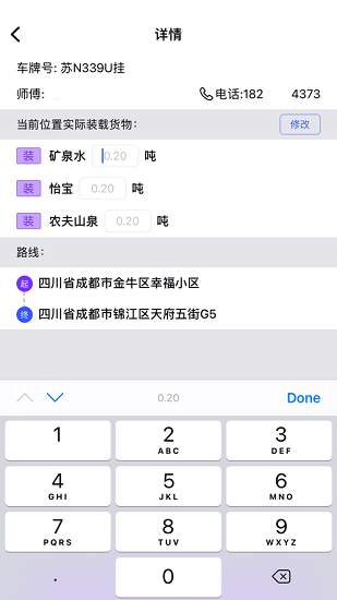 好運(yùn)道現(xiàn)場(chǎng)人員端軟件