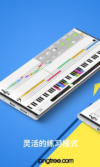 探藝鋼琴官方版 v0.8.6 安卓版 0