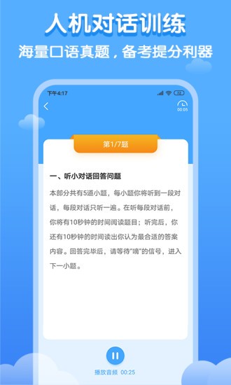 雙英口語(yǔ)app v3.1.0 最新版 1