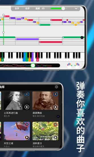 探藝鋼琴官方版 v0.8.6 安卓版 3