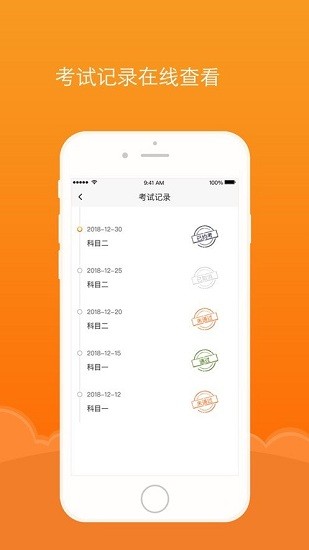 通品學車app