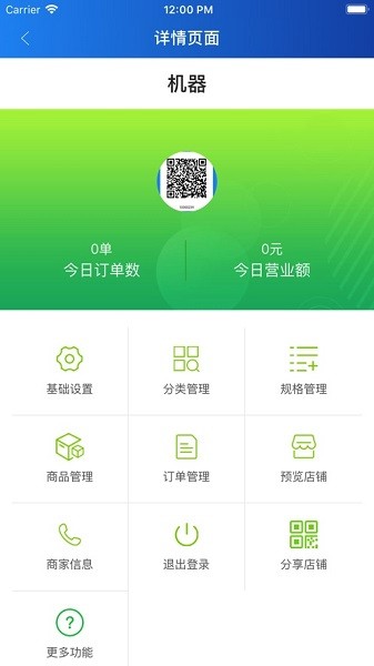 聚和惠app下載
