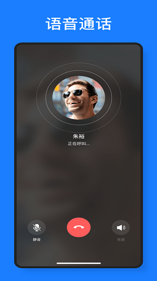 元訊聊天 v2.1.1 安卓版 0